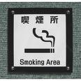 smoking area